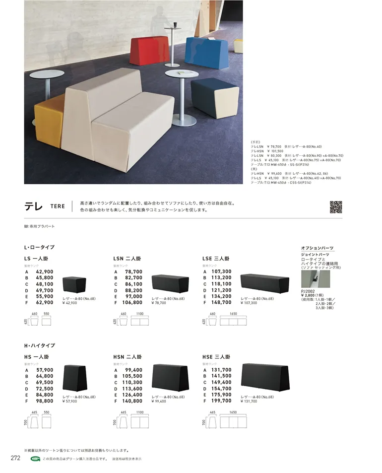 ページ272