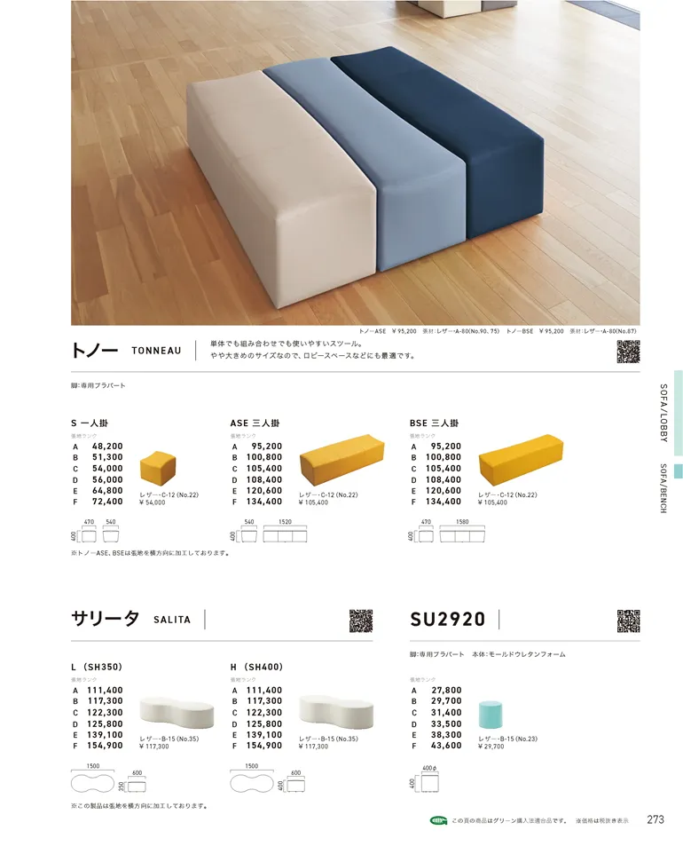 ページ273
