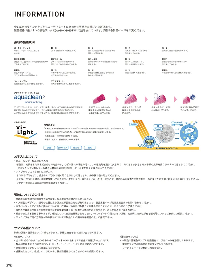 ページ378