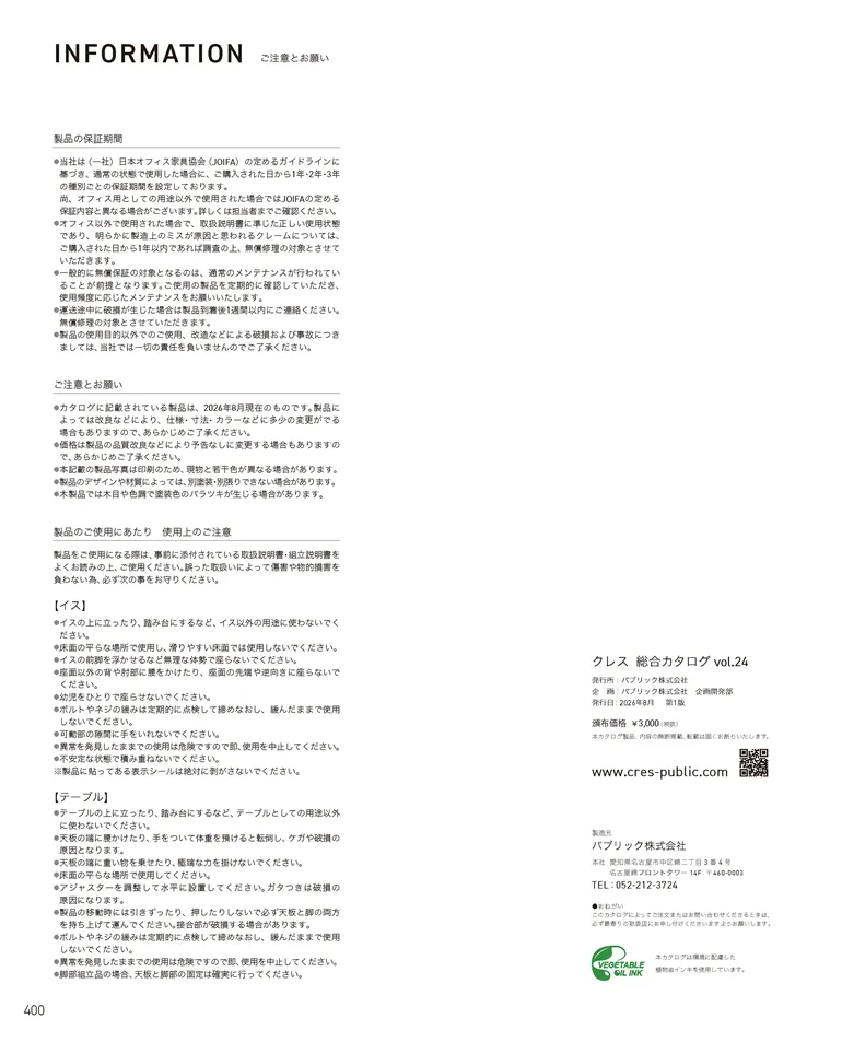 ページ400