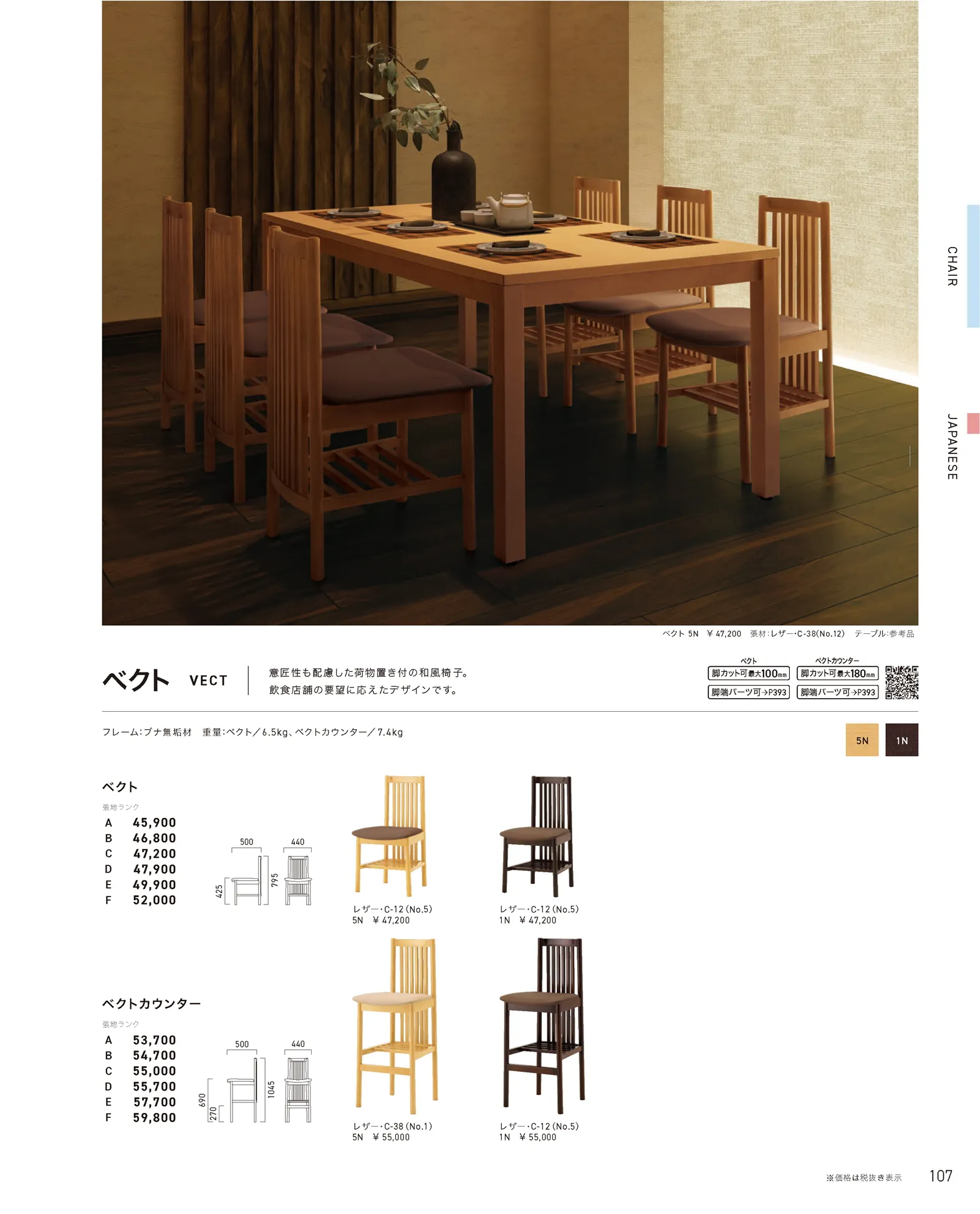 ページ107
