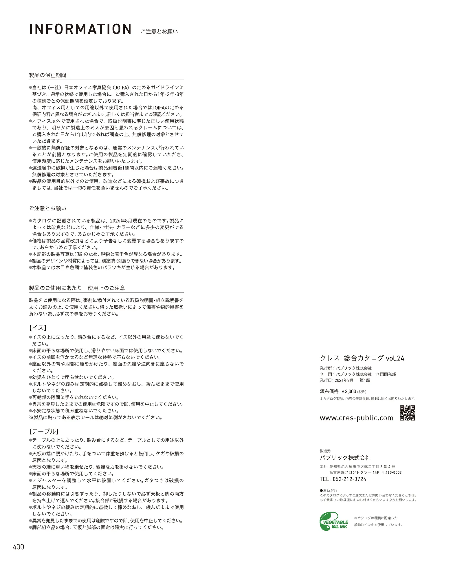 ページ400