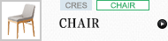 CHAIR(クレス)